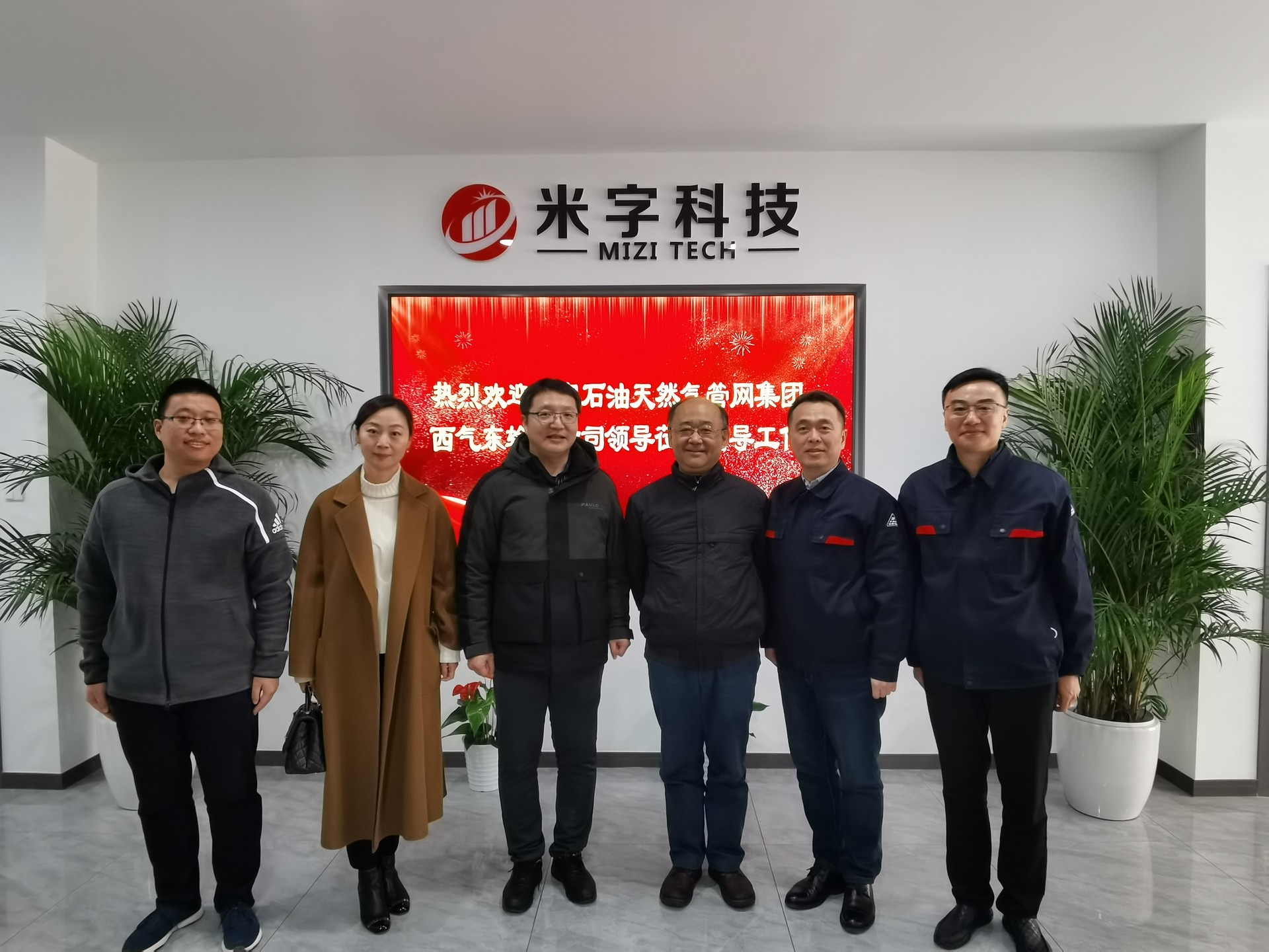 米字能源科技通過國家管網(wǎng)集團項目階段性驗收